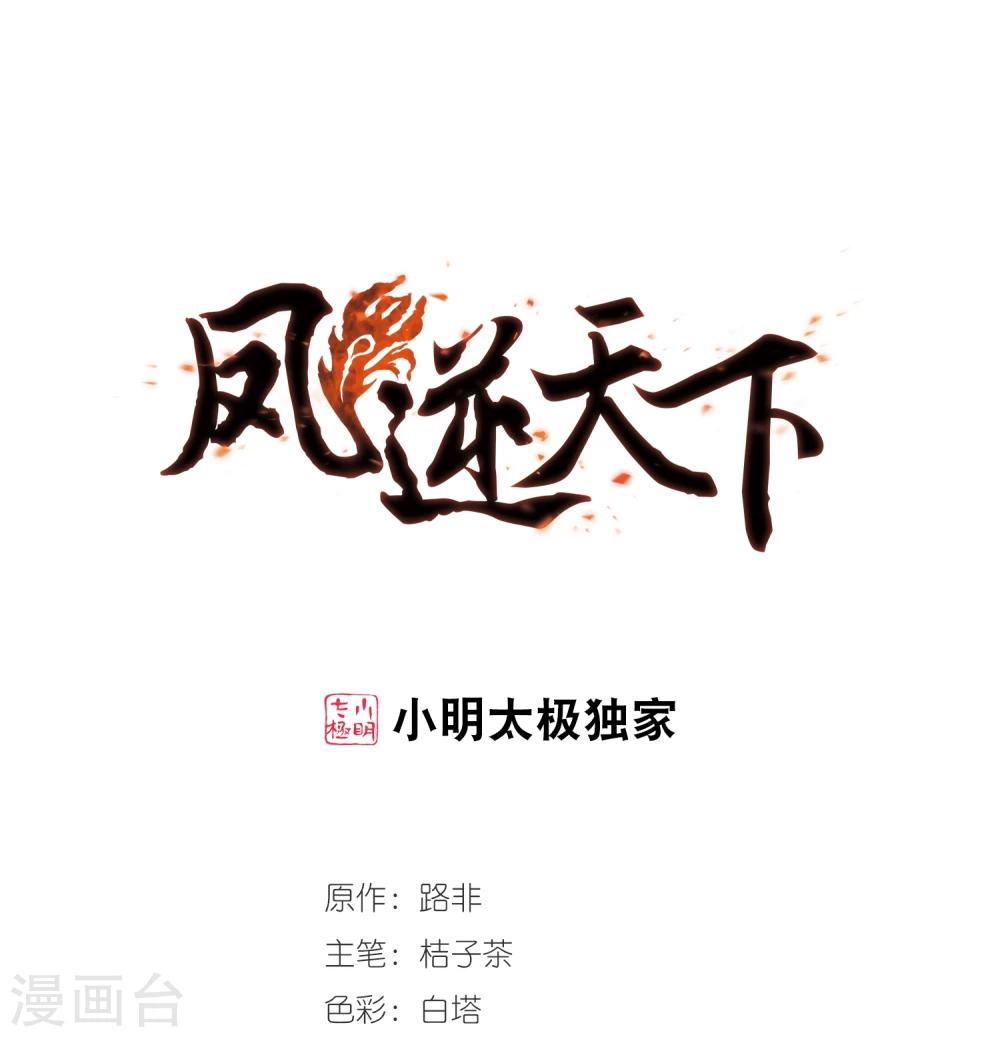 第304话 遮夜之王3(1)-第307话