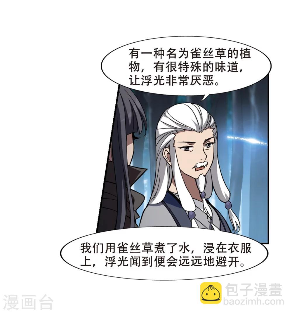 第306话 遮夜之王4(1)-第309话