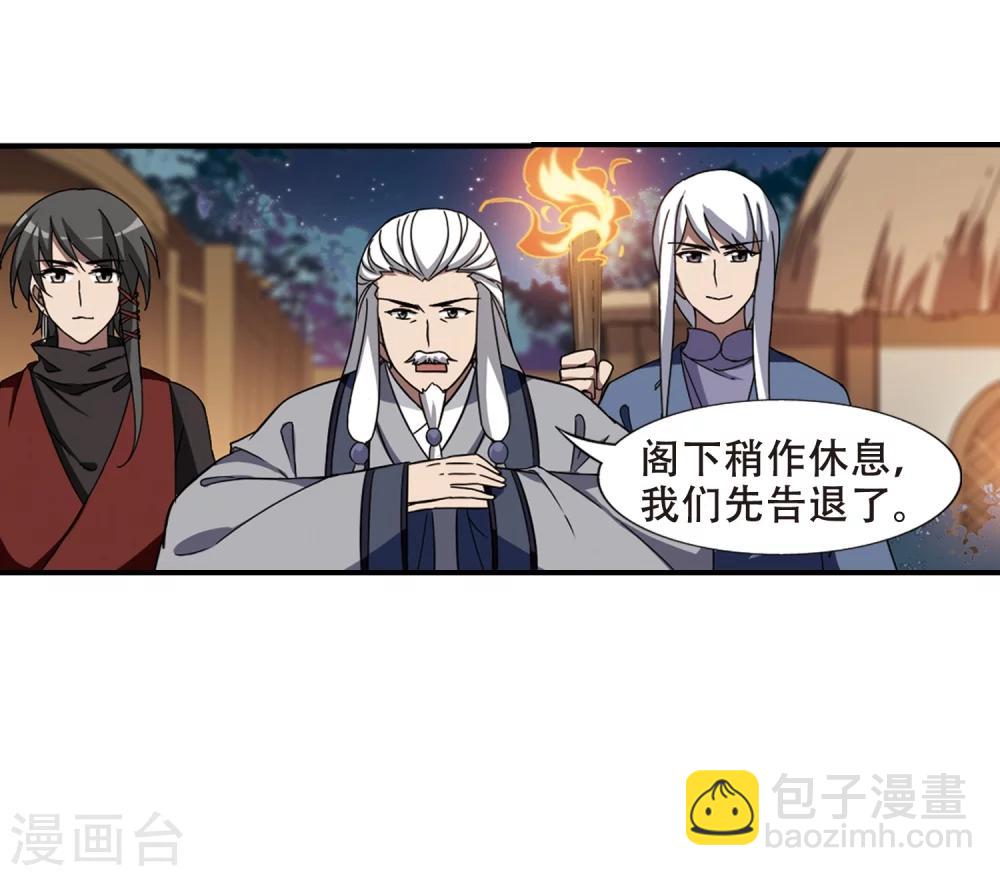 第306话 遮夜之王4(1)-第309话