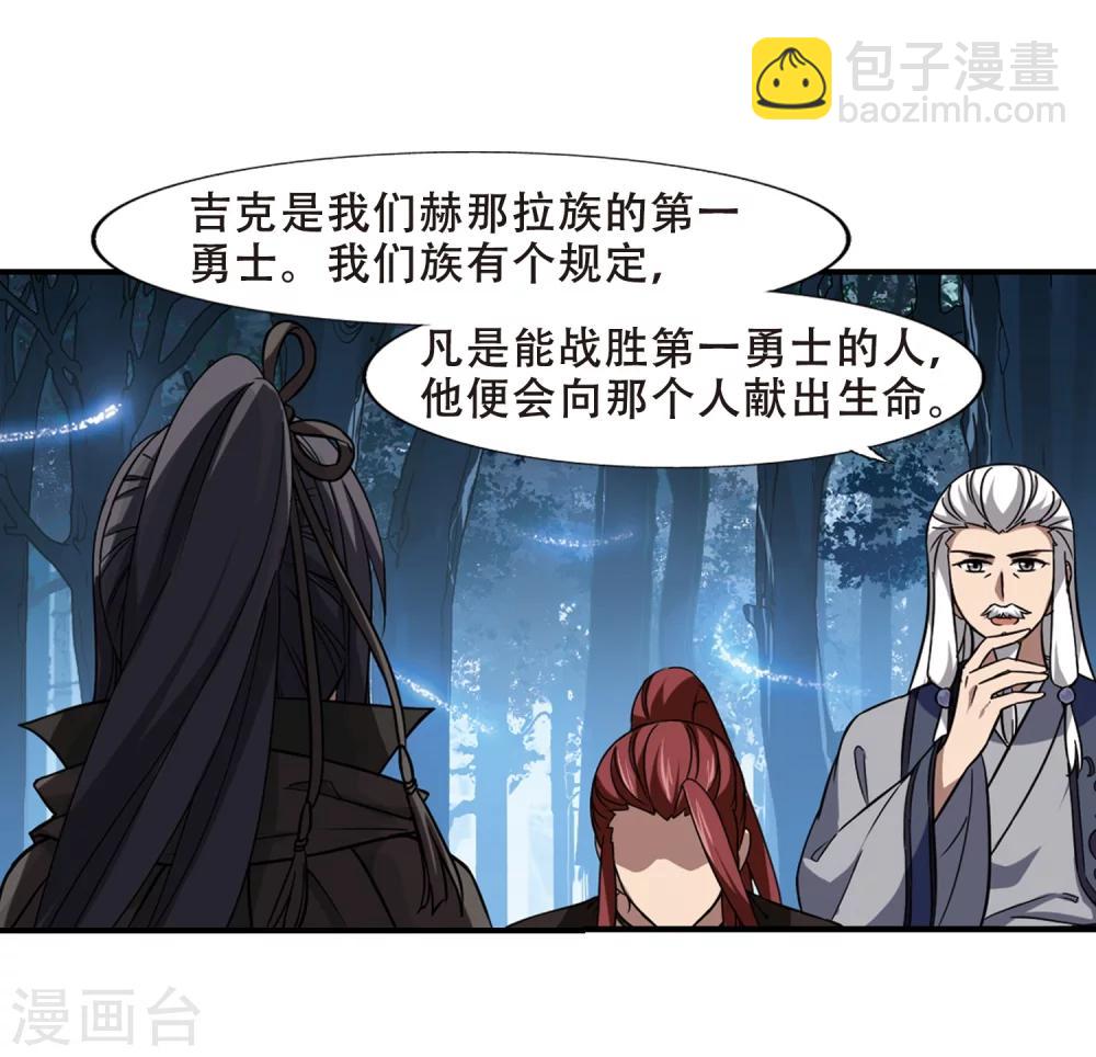 第306话 遮夜之王4(1)-第309话