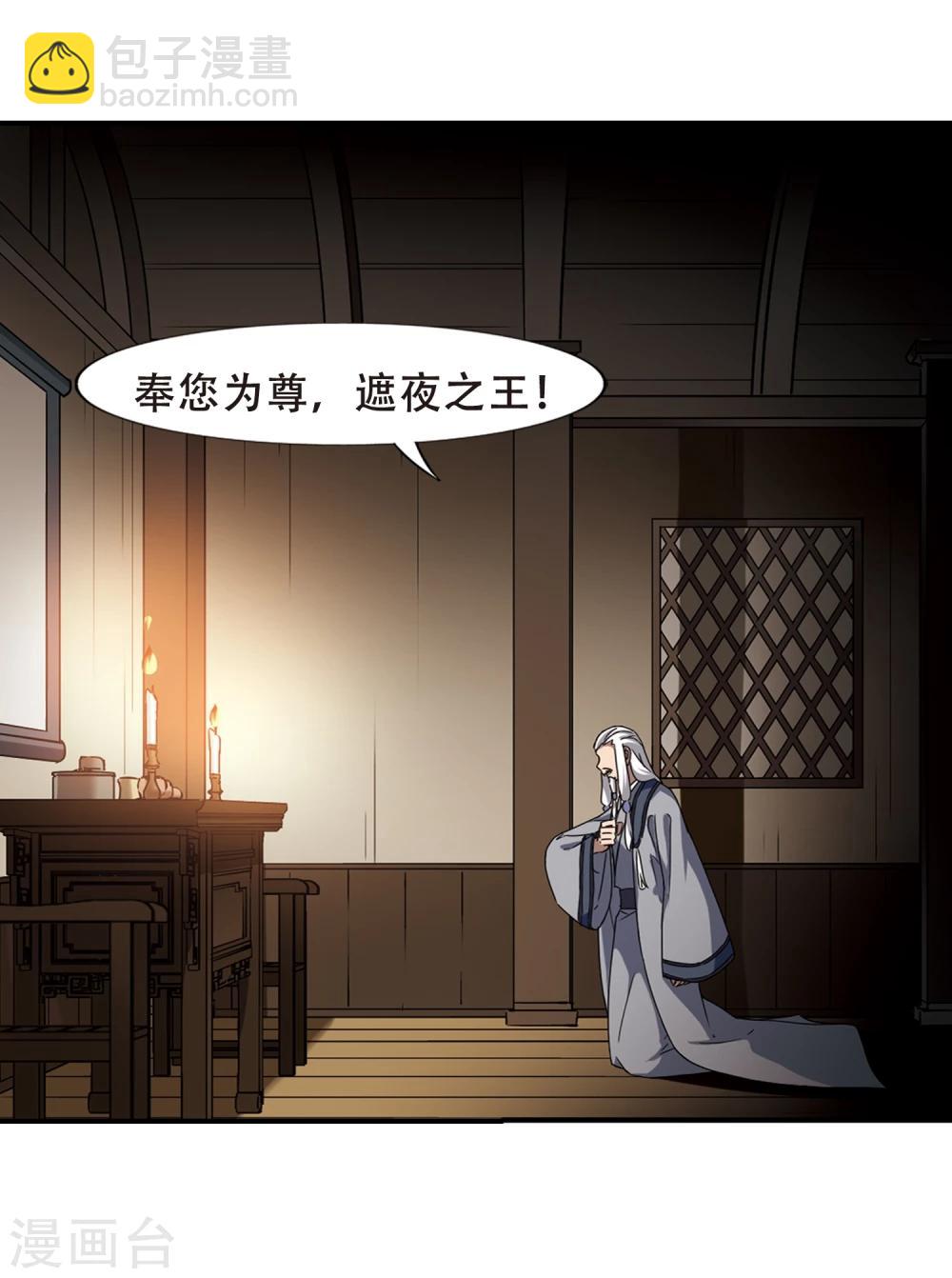 第308话 遮夜之王5(1)-第311话