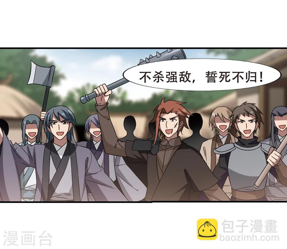 第308话 遮夜之王5(1)-第311话