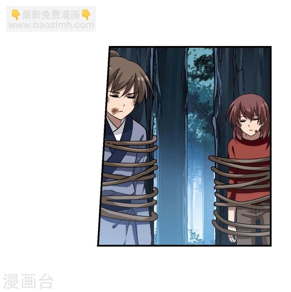 第310话 遮夜之王6(1)-第313话