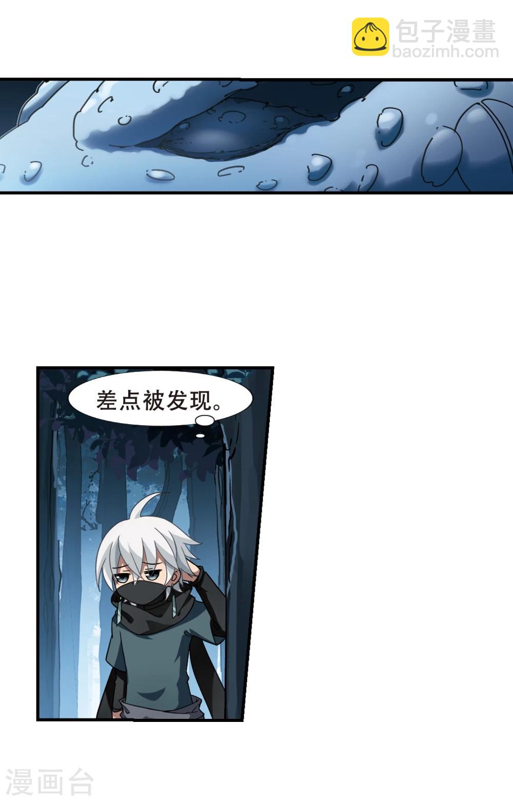 第310话 遮夜之王6(1)-第313话