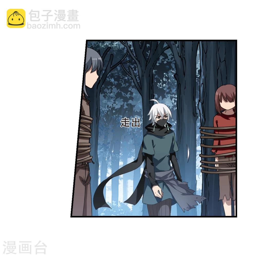 第310话 遮夜之王6(1)-第313话