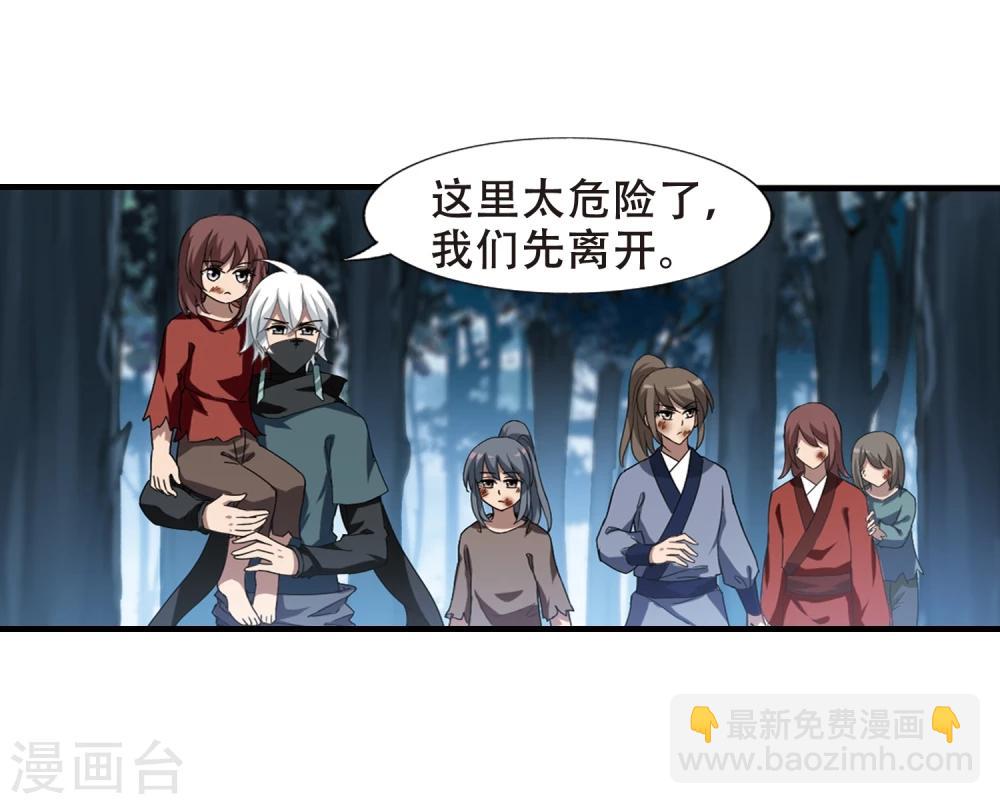第310话 遮夜之王6(1)-第313话