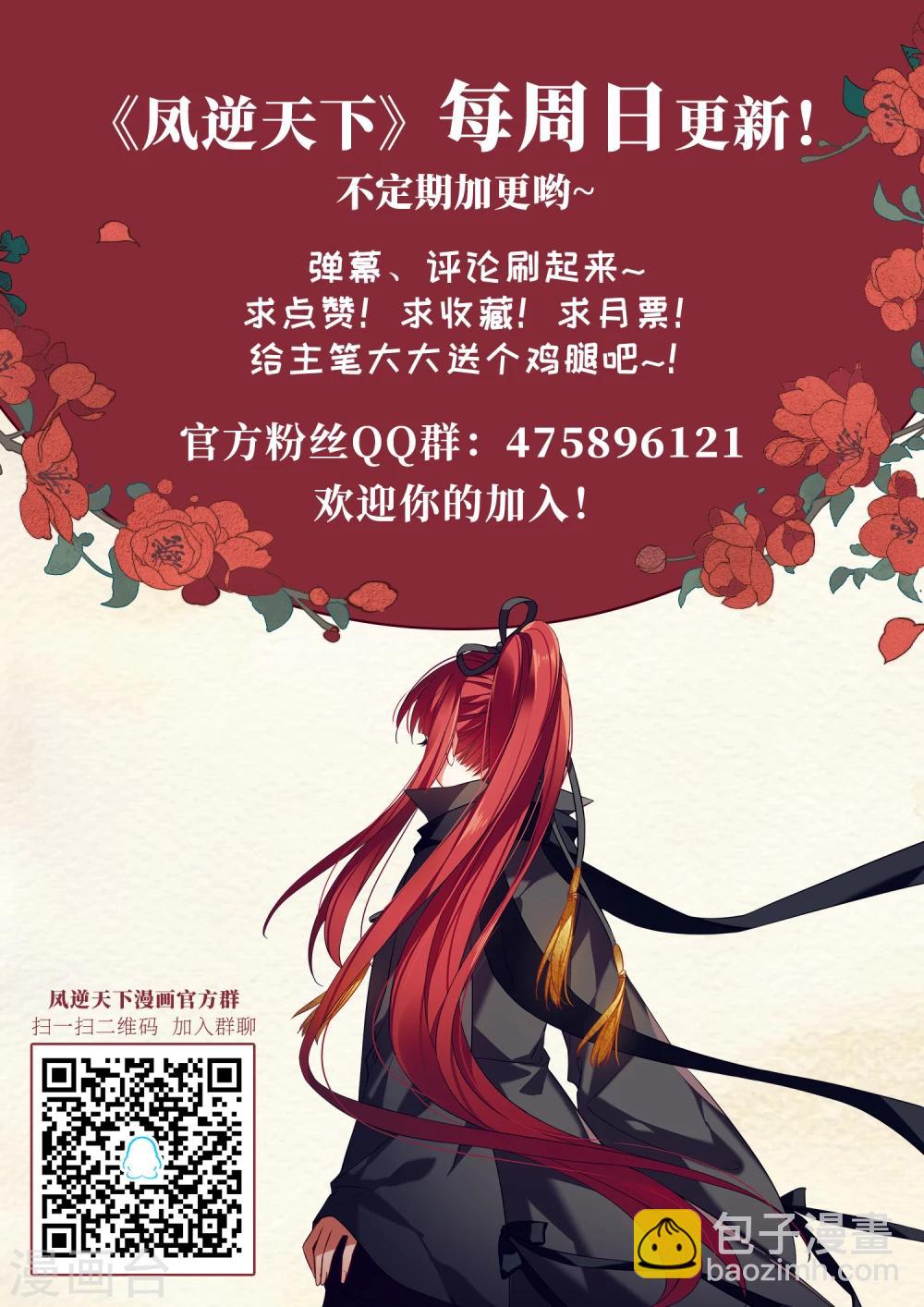 第310话 遮夜之王6(1)-第313话