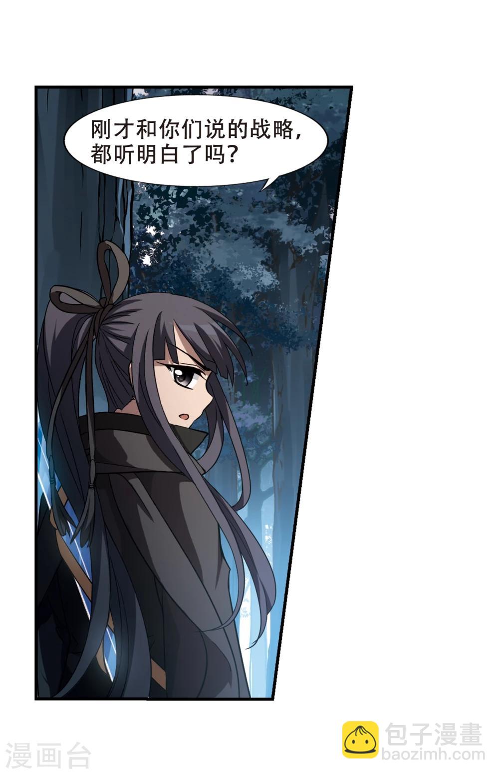 第310话 遮夜之王6(1)-第313话