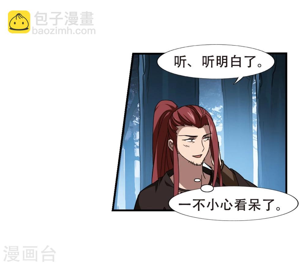 第310话 遮夜之王6(1)-第313话