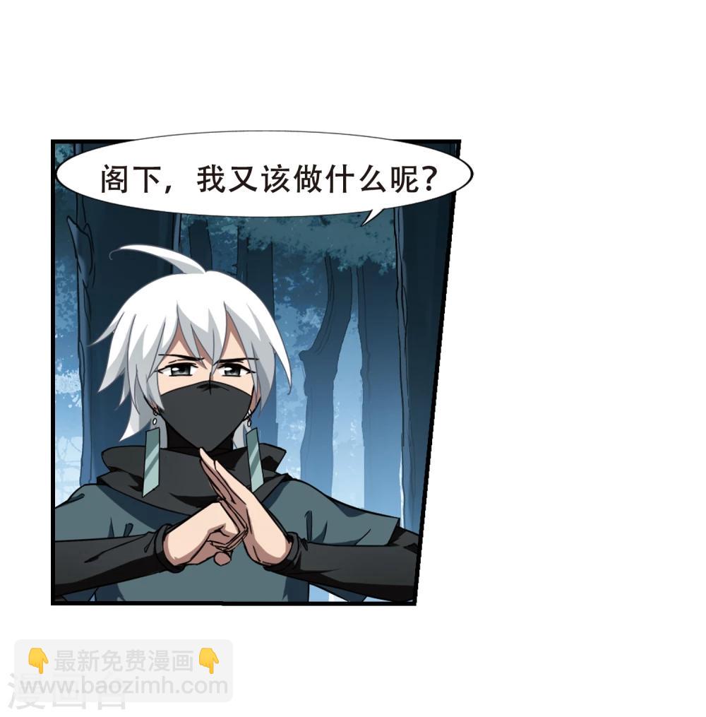第310话 遮夜之王6(1)-第313话