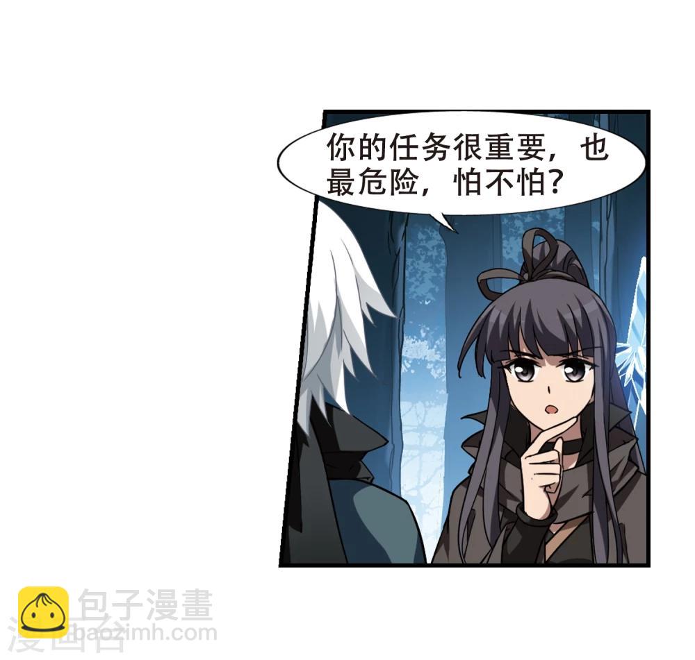 第310话 遮夜之王6(1)-第313话