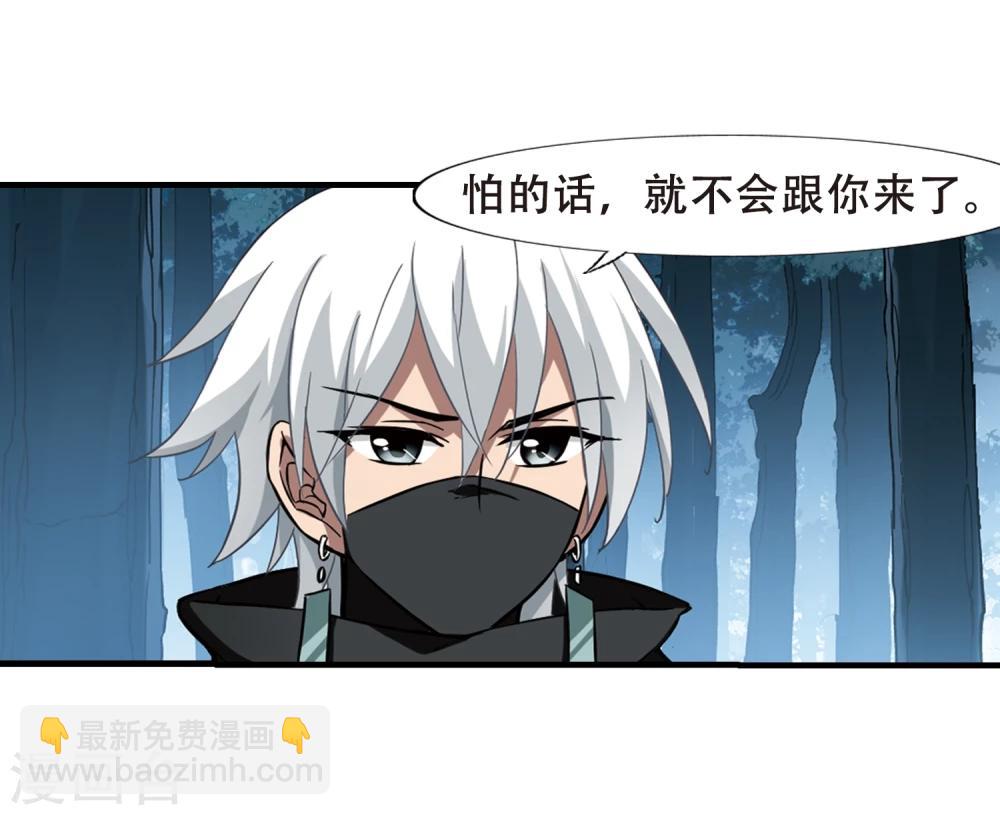 第310话 遮夜之王6(1)-第313话