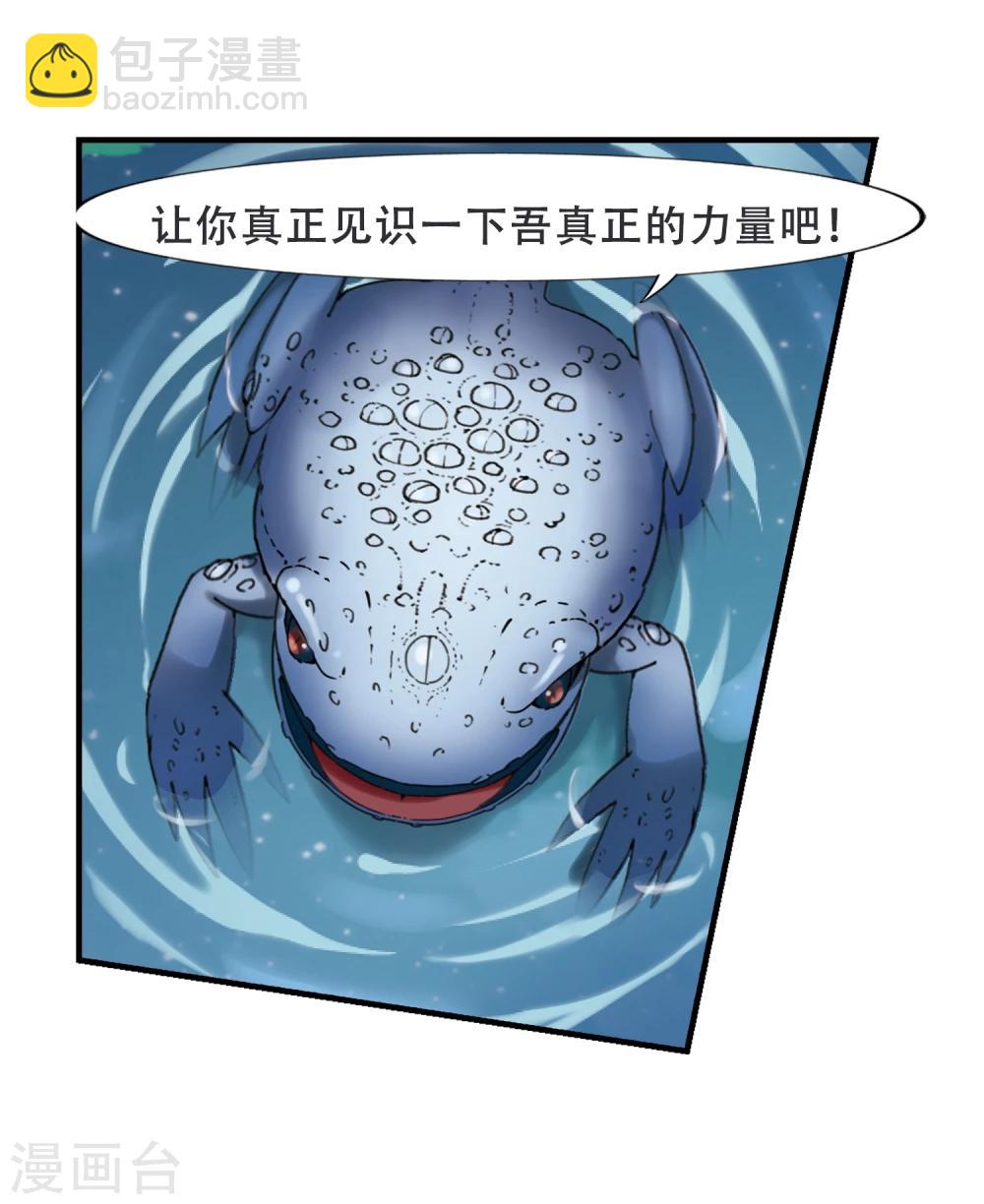 第312话 遮夜之王7(1)-第315话