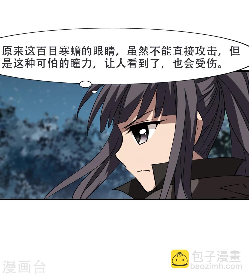 第312话 遮夜之王7(1)-第315话