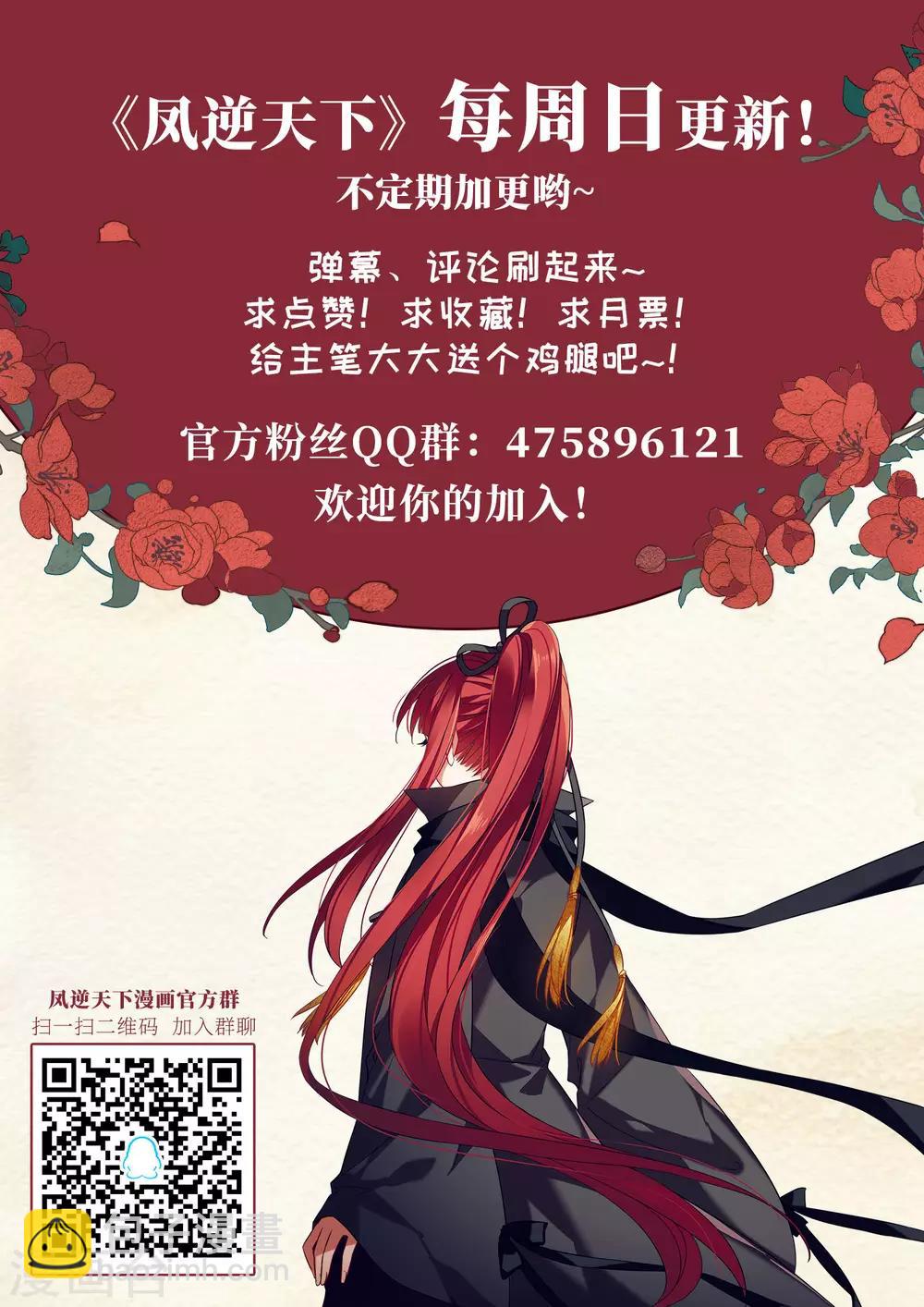 第312话 遮夜之王7(1)-第315话
