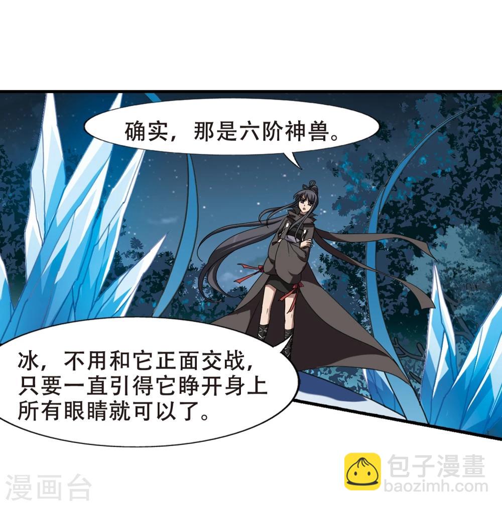 第312话 遮夜之王7(1)-第315话