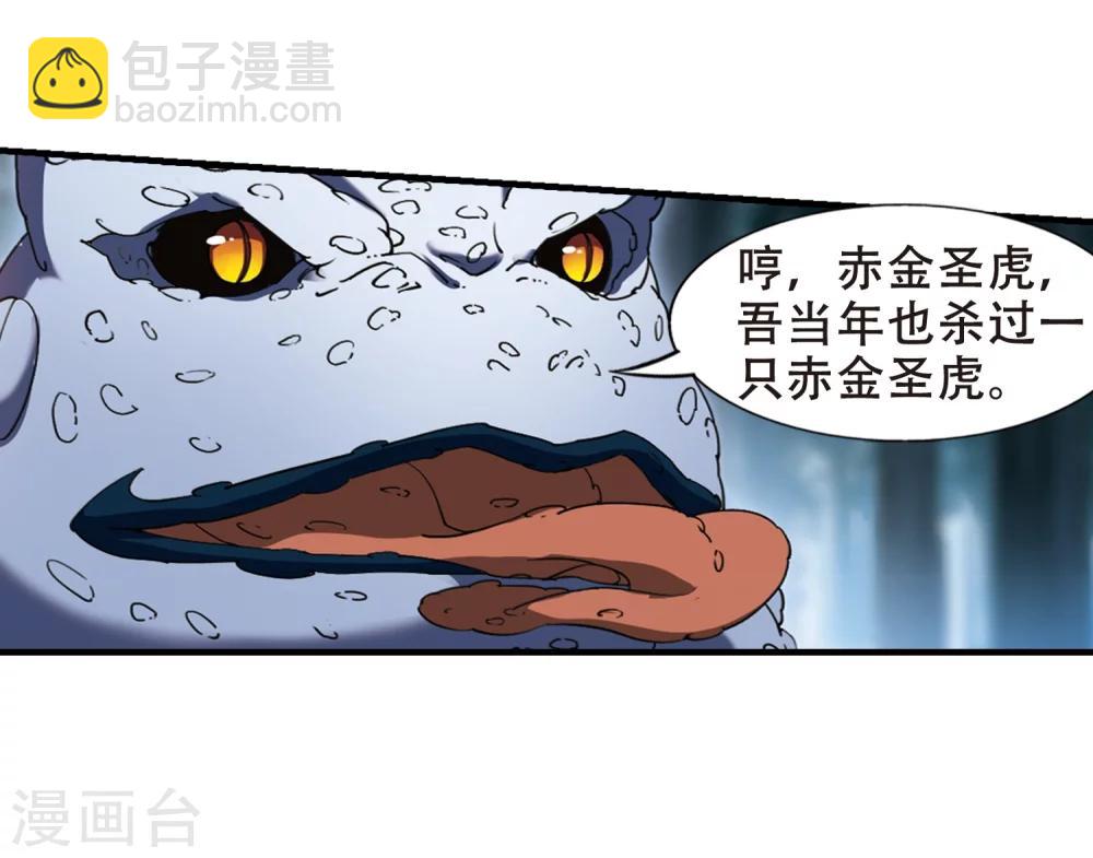 第314话 遮夜之王8(1)-第317话