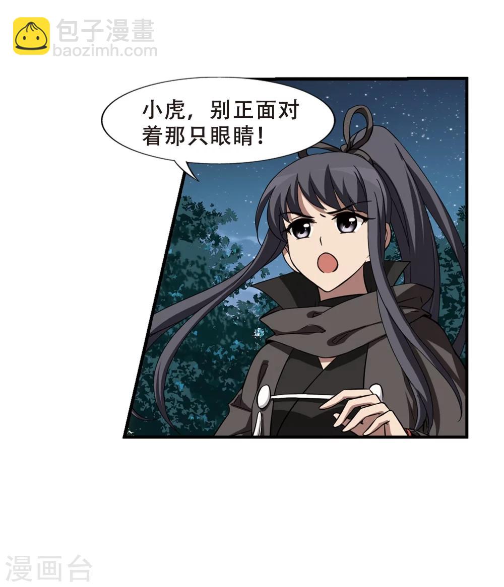 第314话 遮夜之王8(1)-第317话