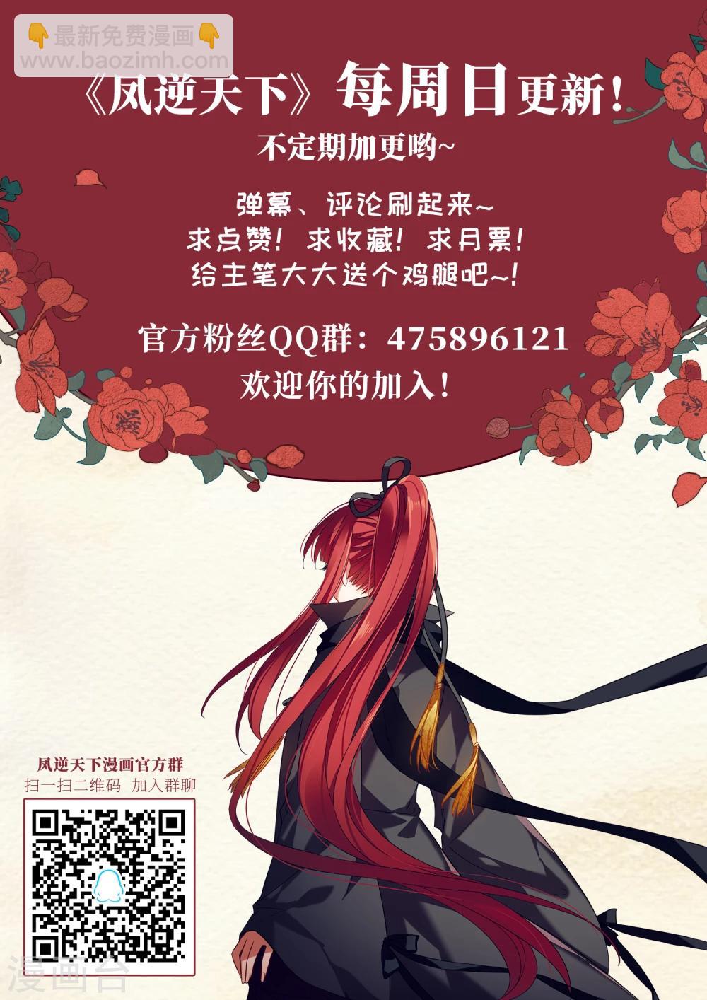 第314话 遮夜之王8(1)-第317话