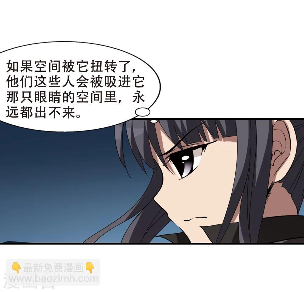 第314话 遮夜之王8(1)-第317话