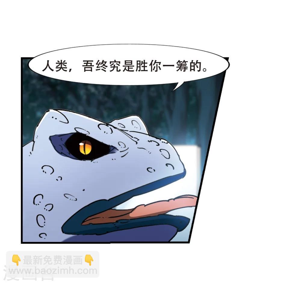 第316话 遮夜之王9(1)-第319话
