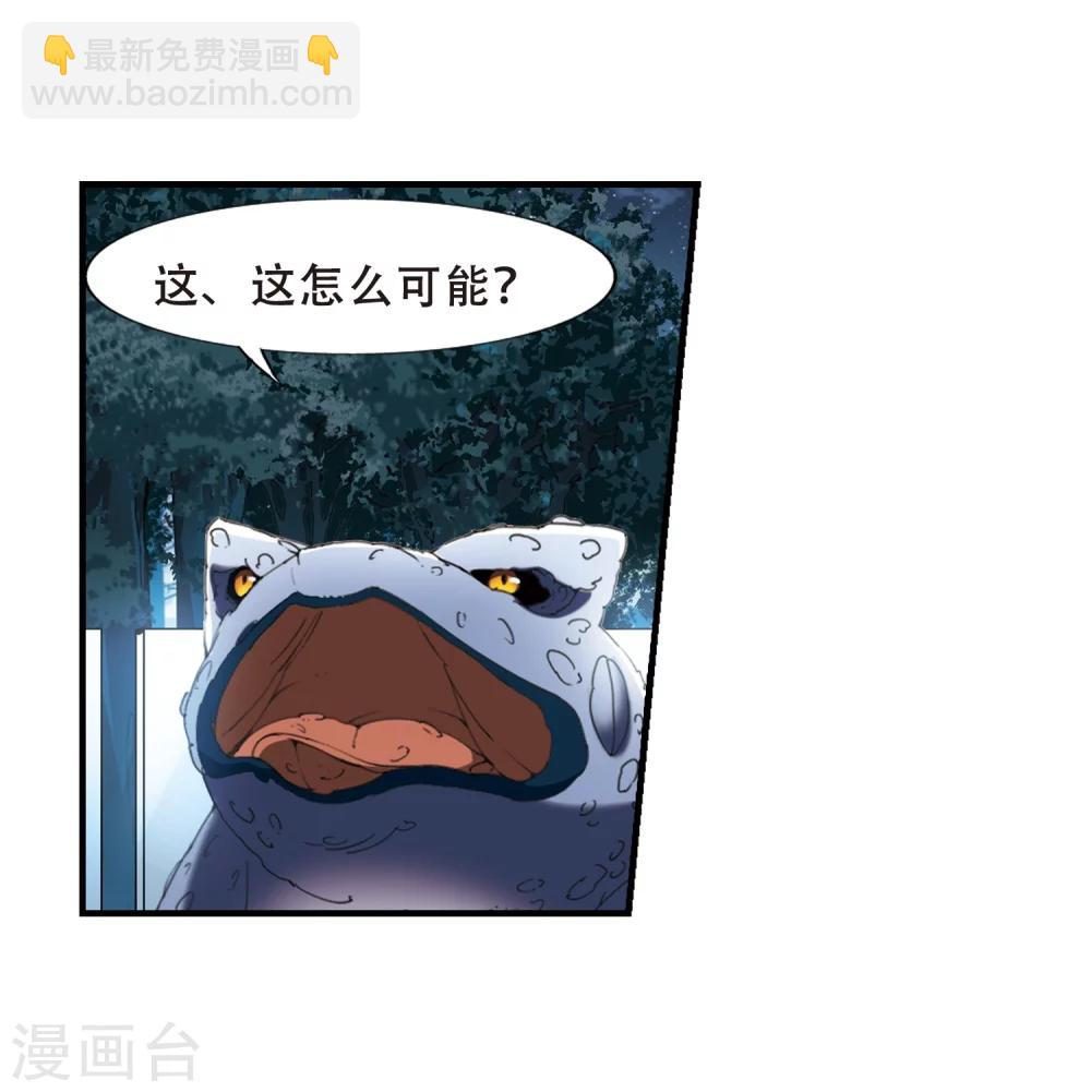 第316话 遮夜之王9(1)-第319话