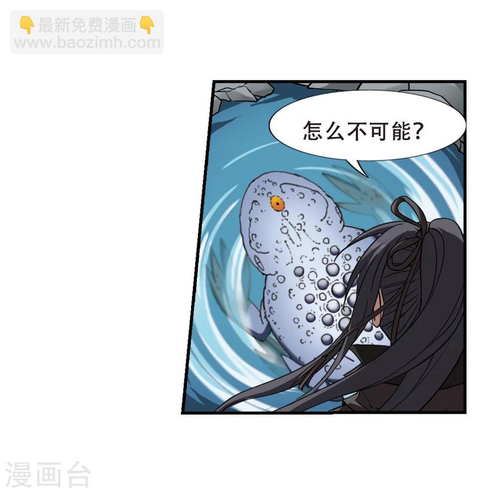 第316话 遮夜之王9(1)-第319话