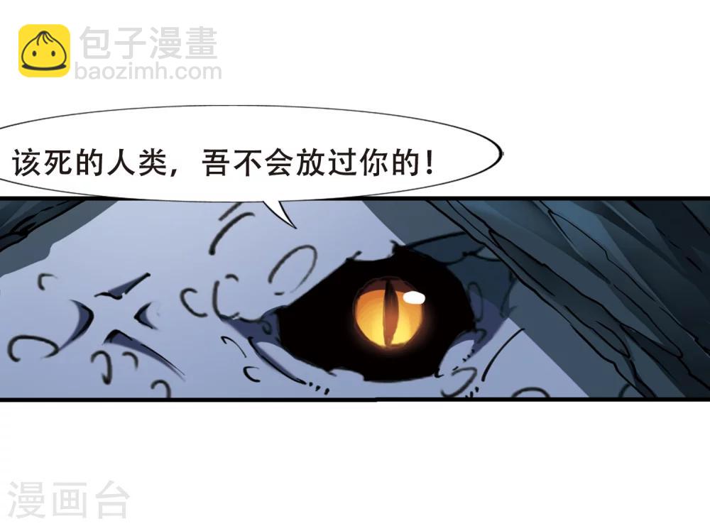 第316话 遮夜之王9(1)-第319话