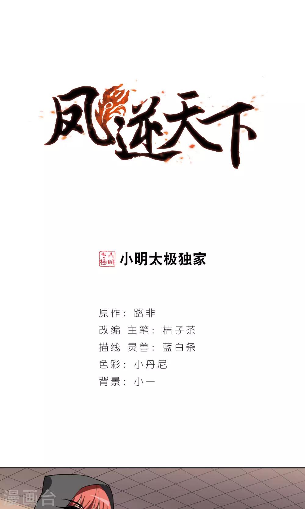 第33话 拍卖大会2(3)-第33话