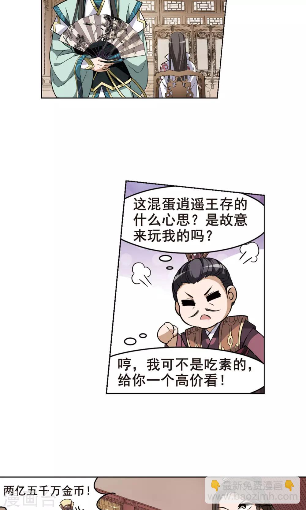第33话 拍卖大会2(3)-第33话