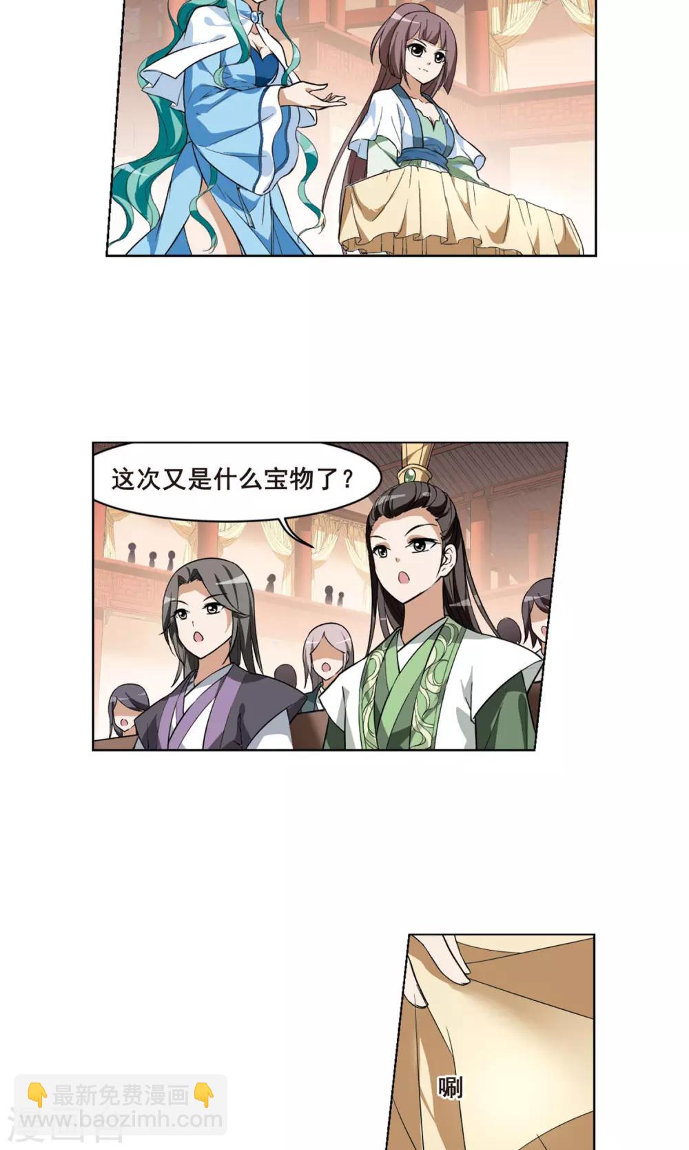 第33话 拍卖大会2(3)-第33话