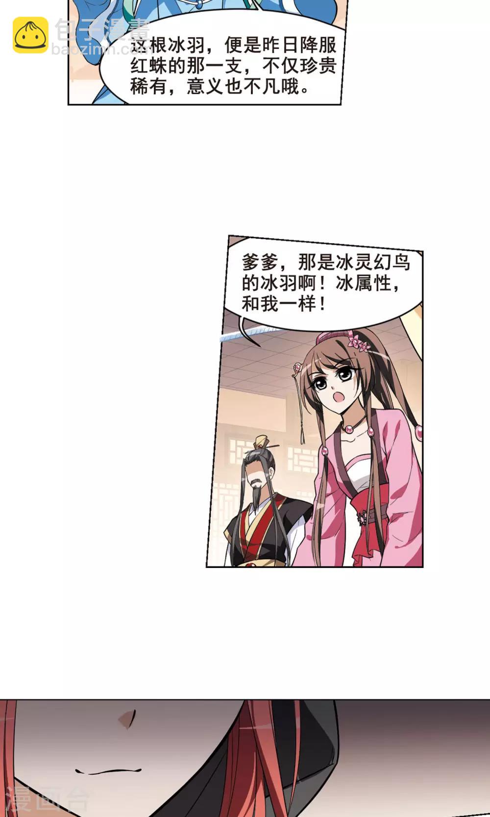 第33话 拍卖大会2(3)-第33话