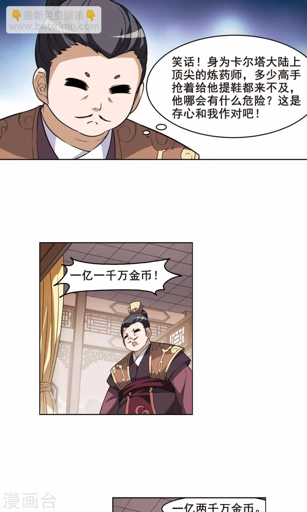 第33话 拍卖大会2(3)-第33话