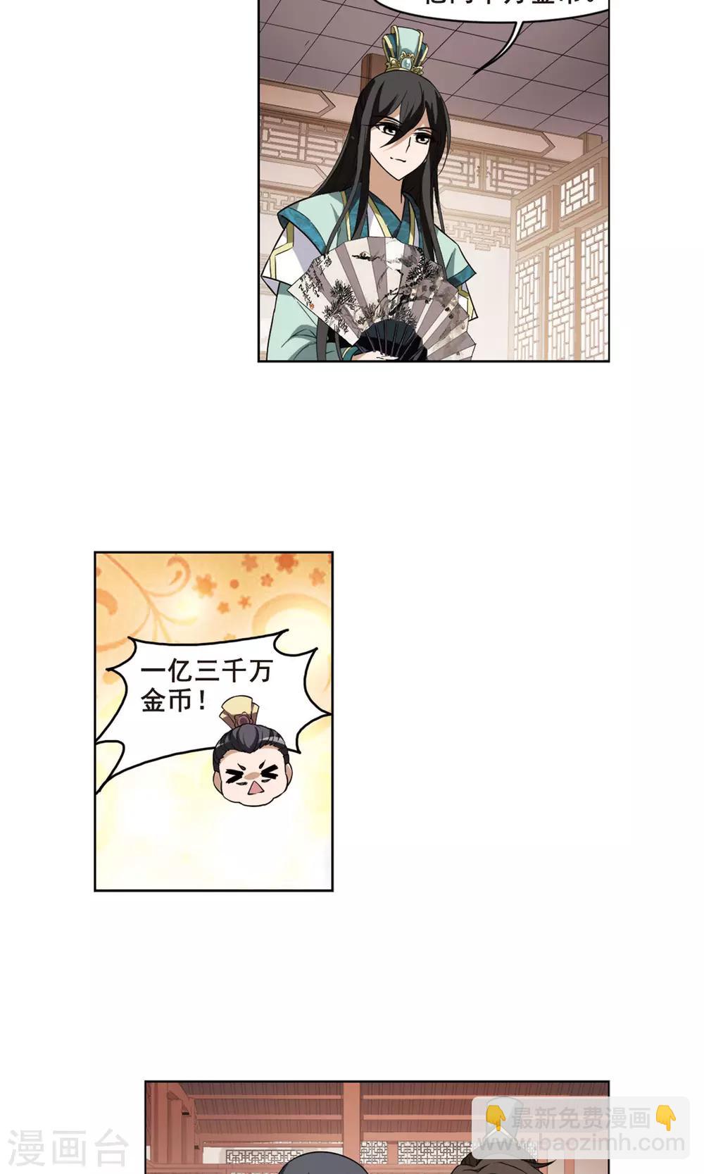 第33话 拍卖大会2(3)-第33话