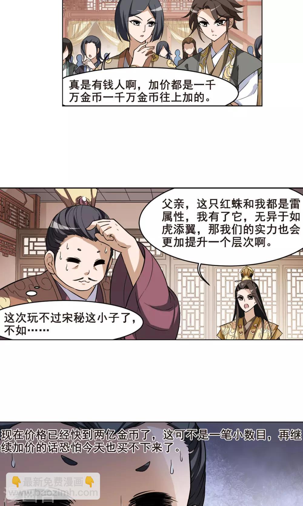 第33话 拍卖大会2(3)-第33话