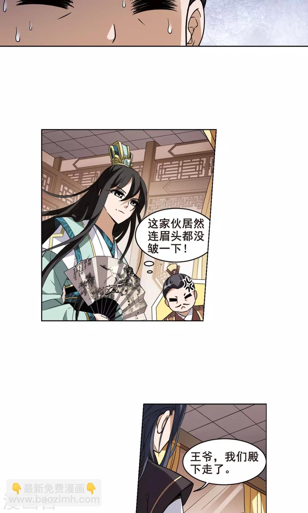 第33话 拍卖大会2(3)-第33话