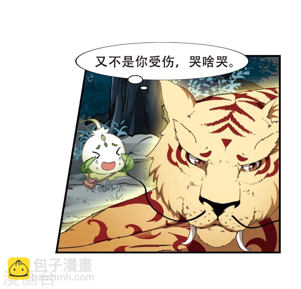 第318话 遮夜之王10(1)-第321话