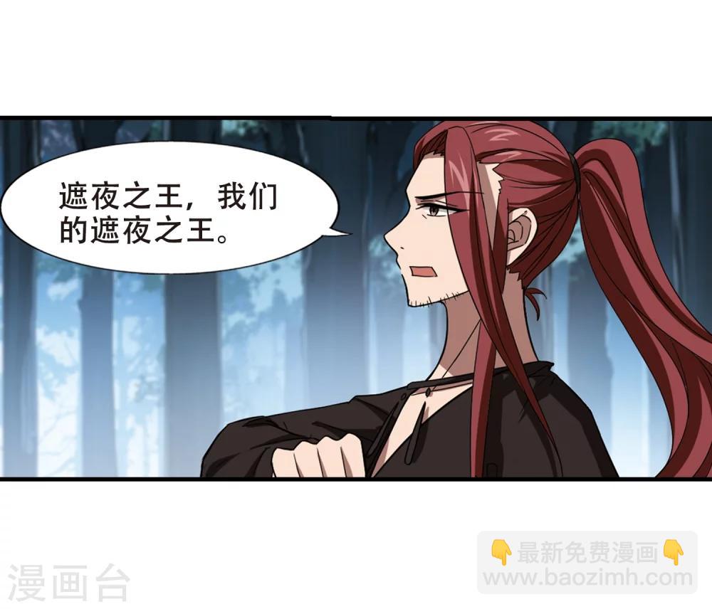 第318话 遮夜之王10(1)-第321话