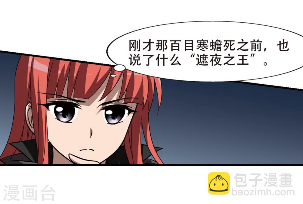 第318话 遮夜之王10(1)-第321话