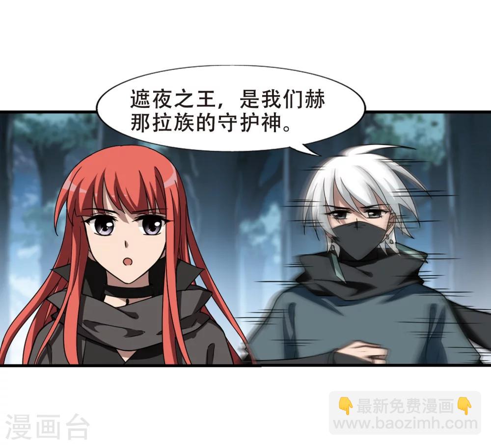 第318话 遮夜之王10(1)-第321话