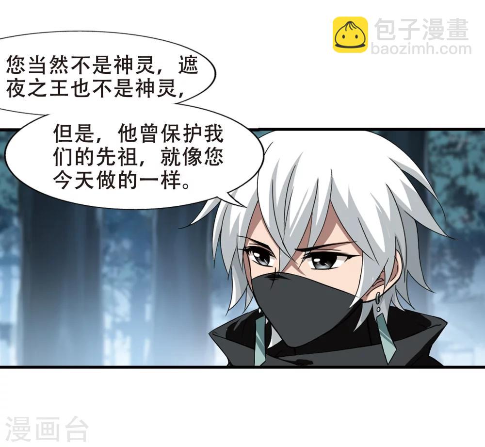 第318话 遮夜之王10(1)-第321话