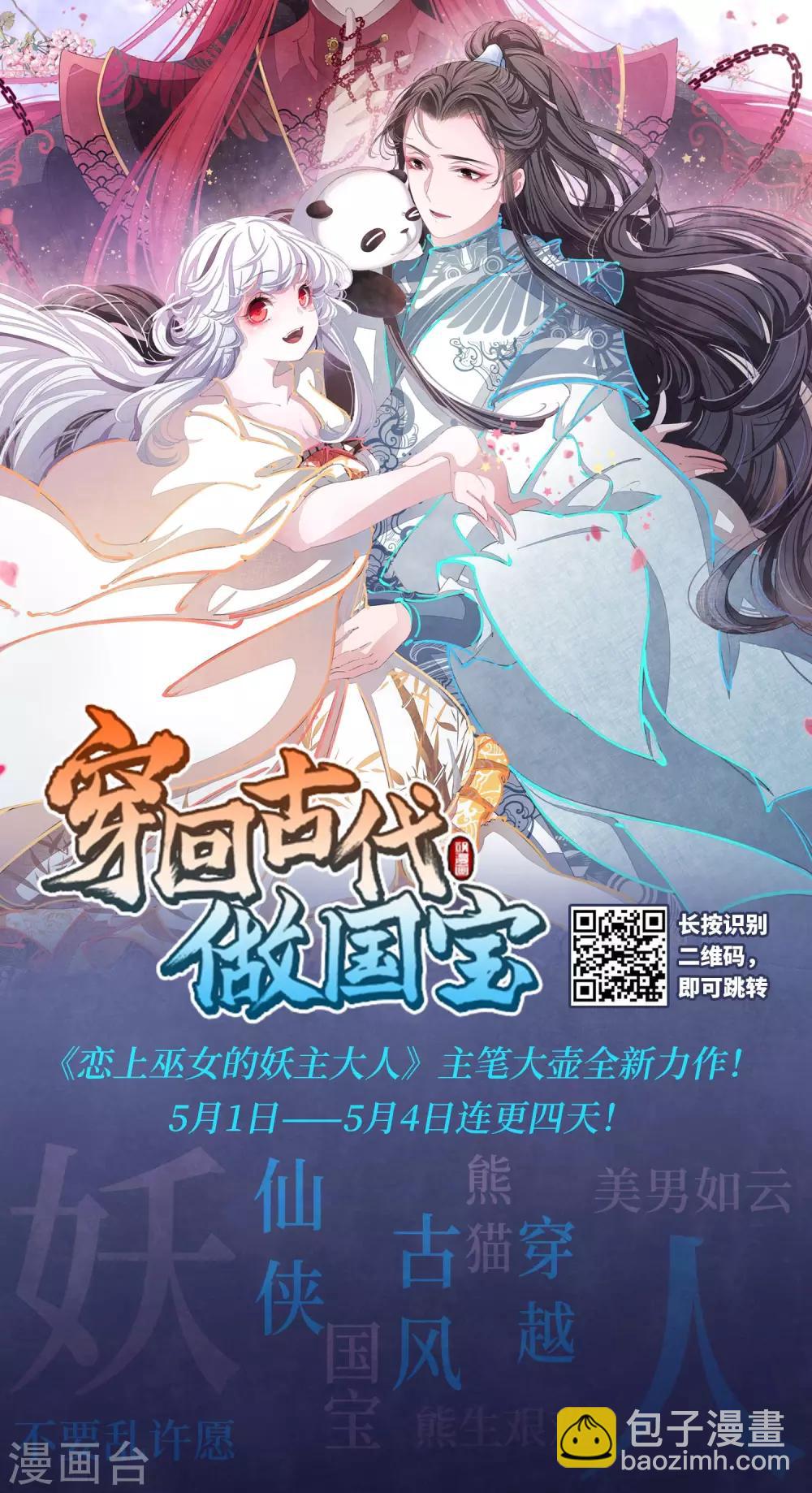 第318话 遮夜之王10(1)-第321话