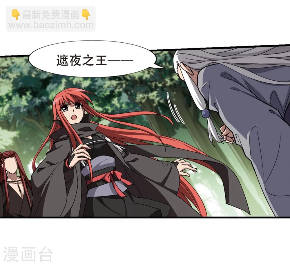 第320话 遮夜之王11(1)-第323话