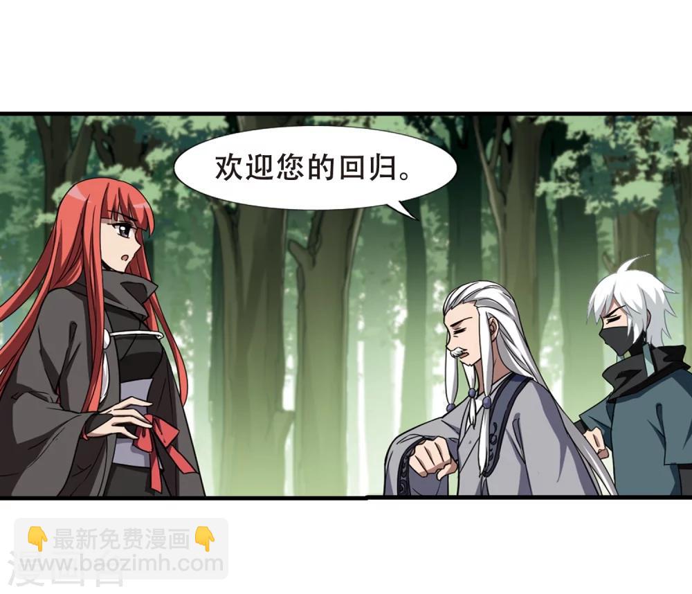 第320话 遮夜之王11(1)-第323话