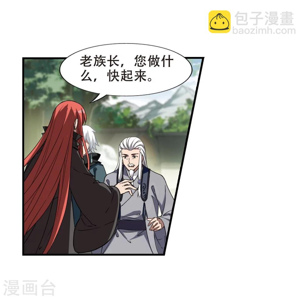 第320话 遮夜之王11(1)-第323话