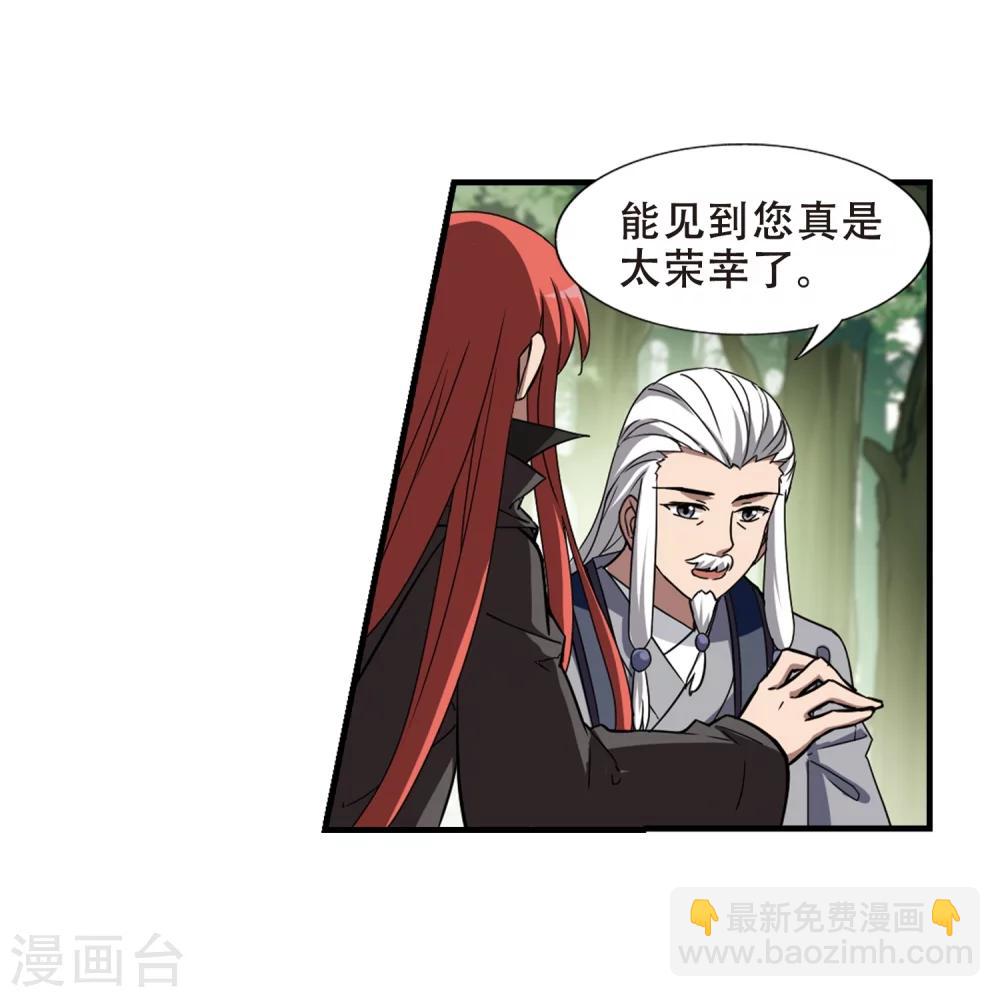 第320话 遮夜之王11(1)-第323话