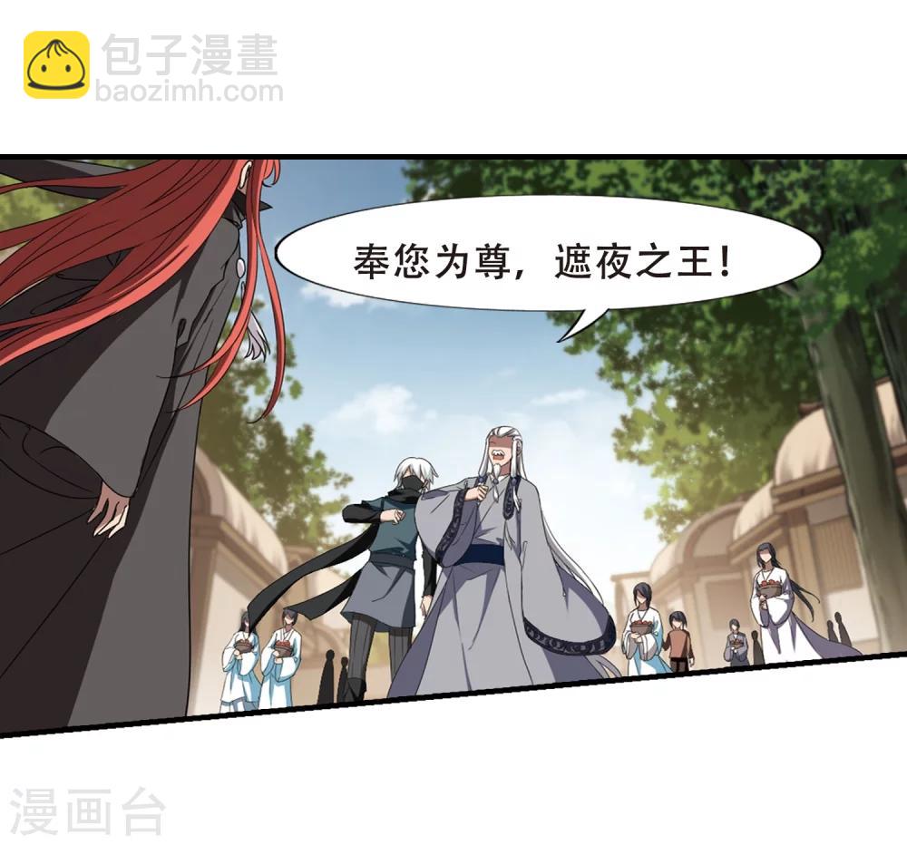第320话 遮夜之王11(1)-第323话