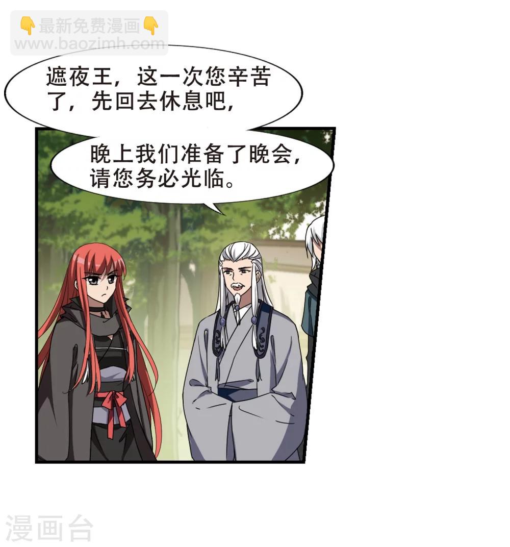 第320话 遮夜之王11(1)-第323话
