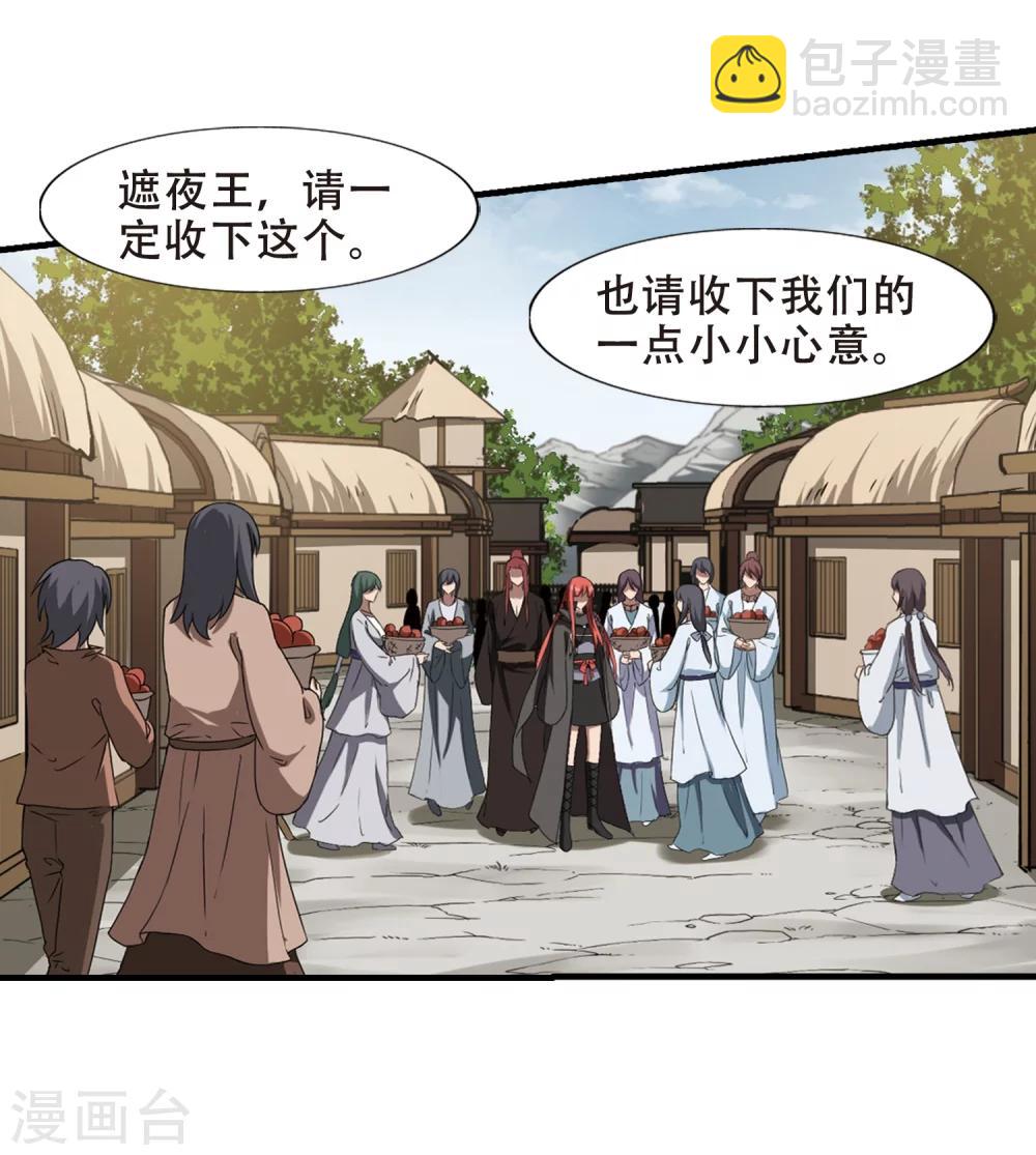 第320话 遮夜之王11(1)-第323话