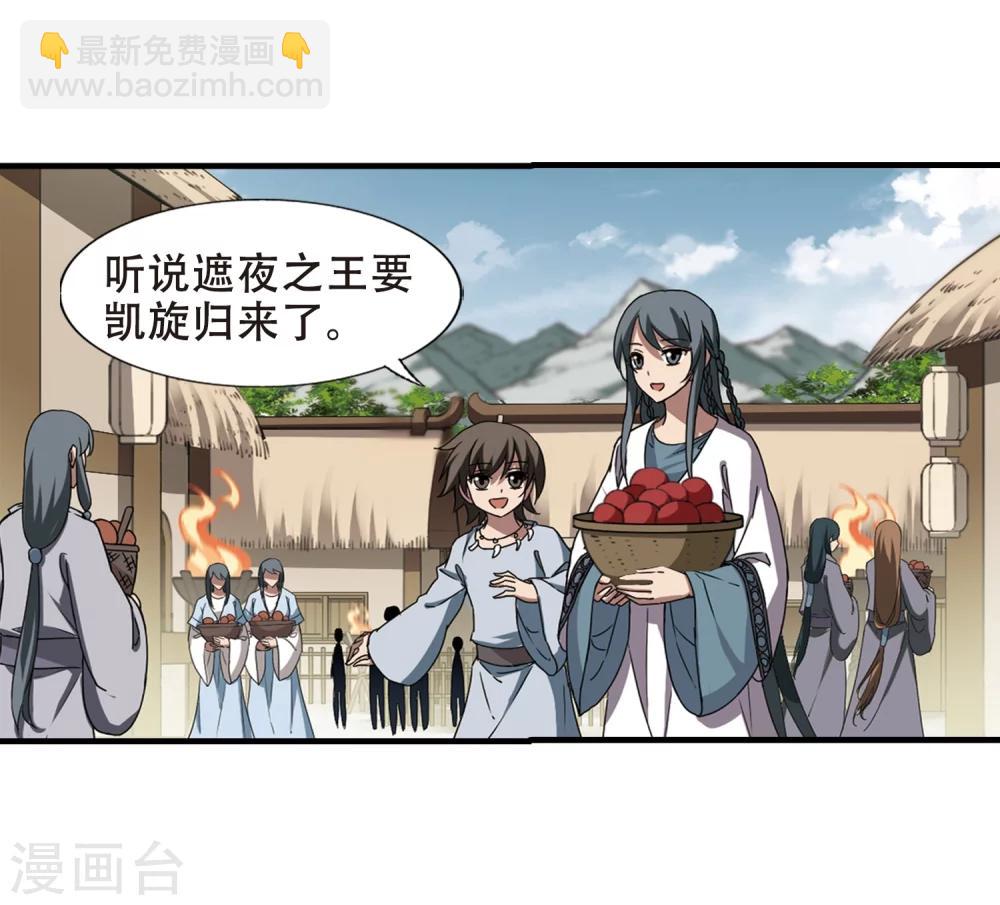 第320话 遮夜之王11(1)-第323话